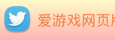 爱游戏网页版入口 Logo